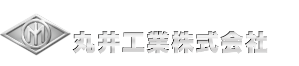 丸井工業株式会社
